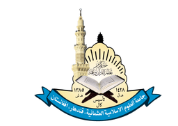 Othmania Islamic School Logo
